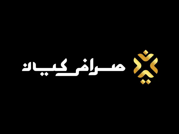 صرافی کیان