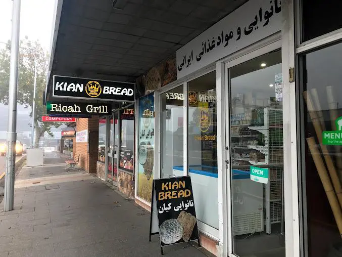 نانوایی کیان