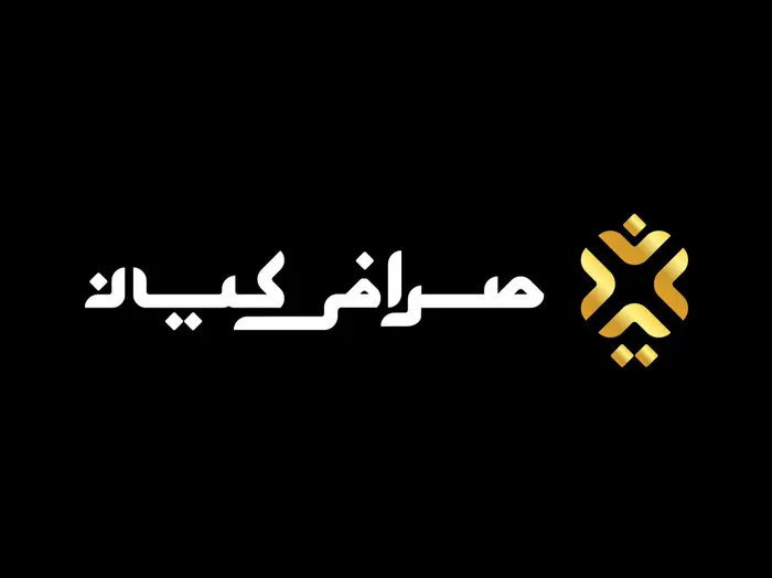صرافی کیان