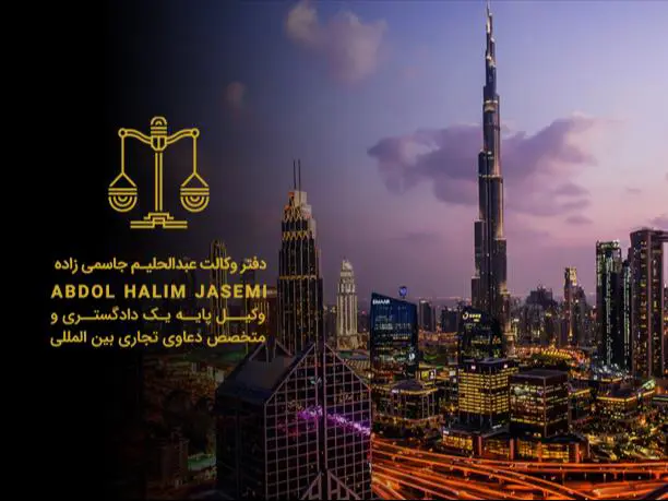 دفتر وکیل 11_11