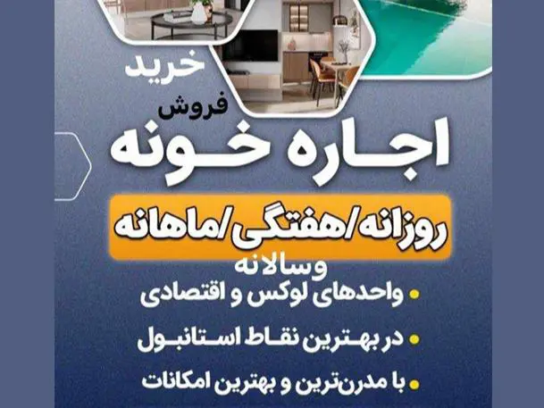 خدمات ملکی استانبول هوم 7