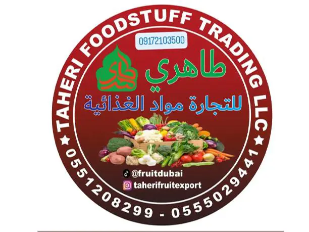 شرکت بازرگانی مواد غذایی طاهری