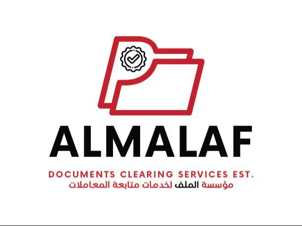 شرکت خدمات اداری و حقوقی الملف 